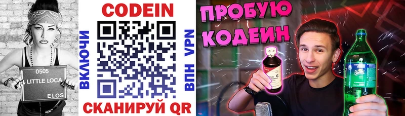 Купить где  Теберда  Кодеиновый сироп Lean Purple Drank 