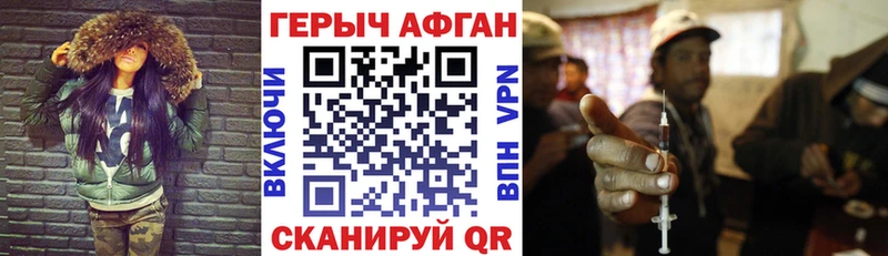Героин хмурый  Купить где  Теберда 