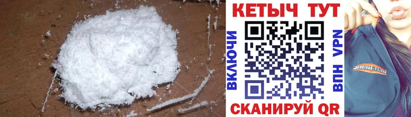 КЕТАМИН ketamine  Купить где  Теберда 