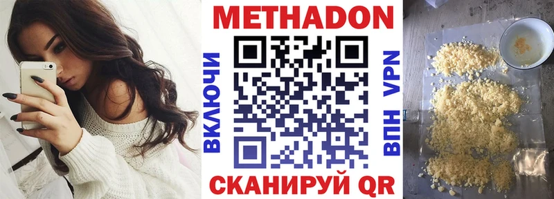 Купить где  Теберда  Метадон белоснежный 